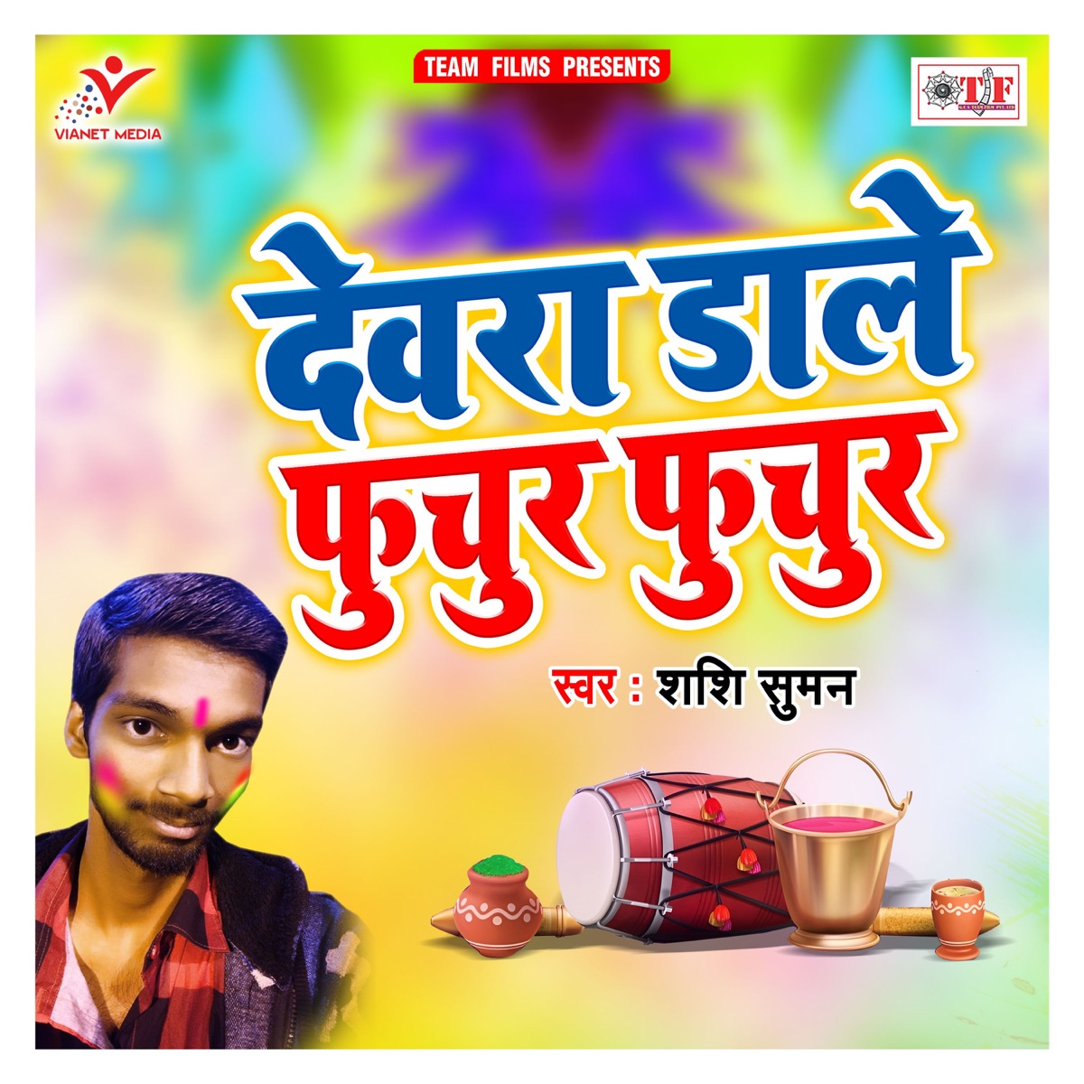 Devra Dale Fuchur Fuchur - Single by Shashi Suman album cover