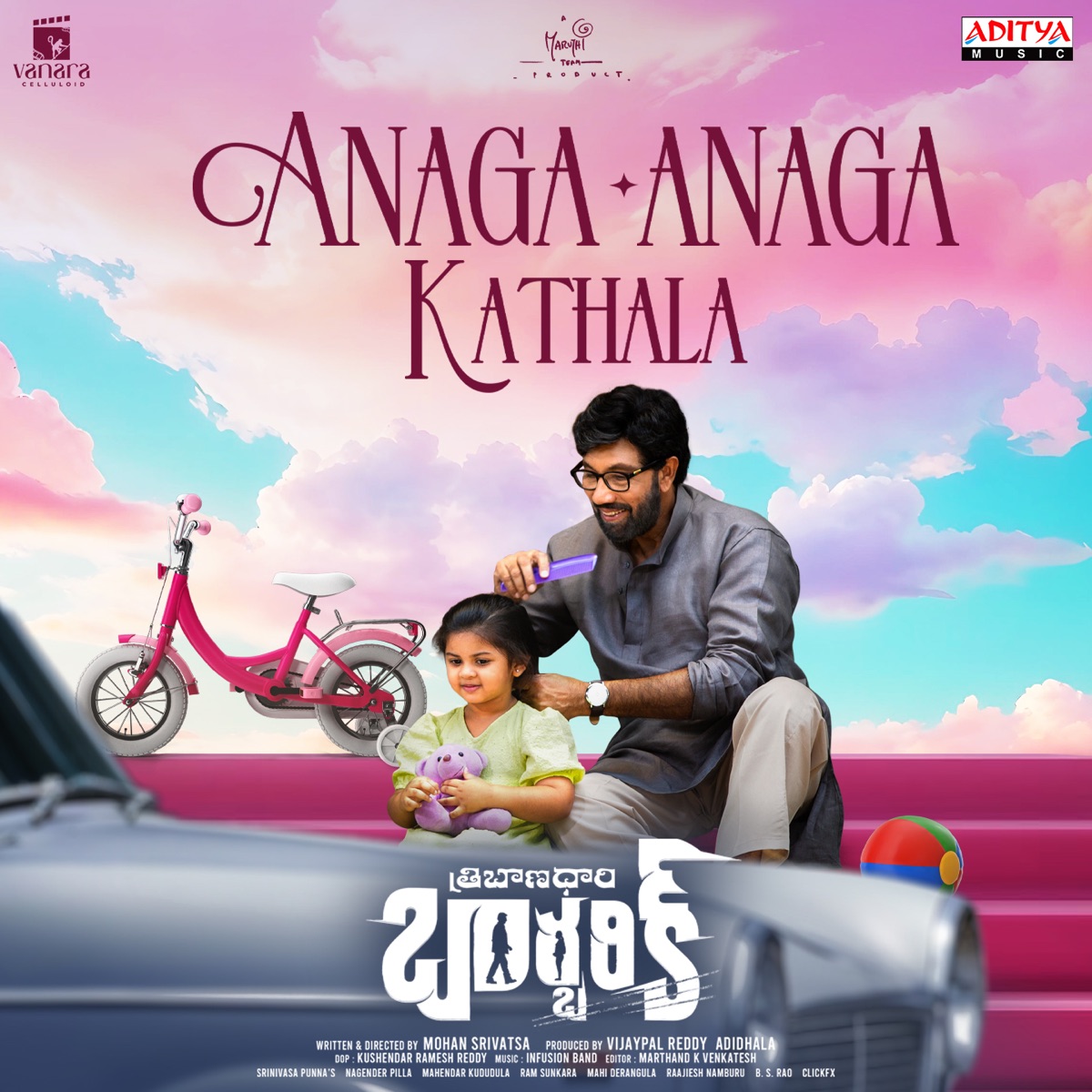 Anaga Anaga Kathala (From "Tribanadhari Barbarik") - Single by Infusion Band, Karthik & Sanare album cover