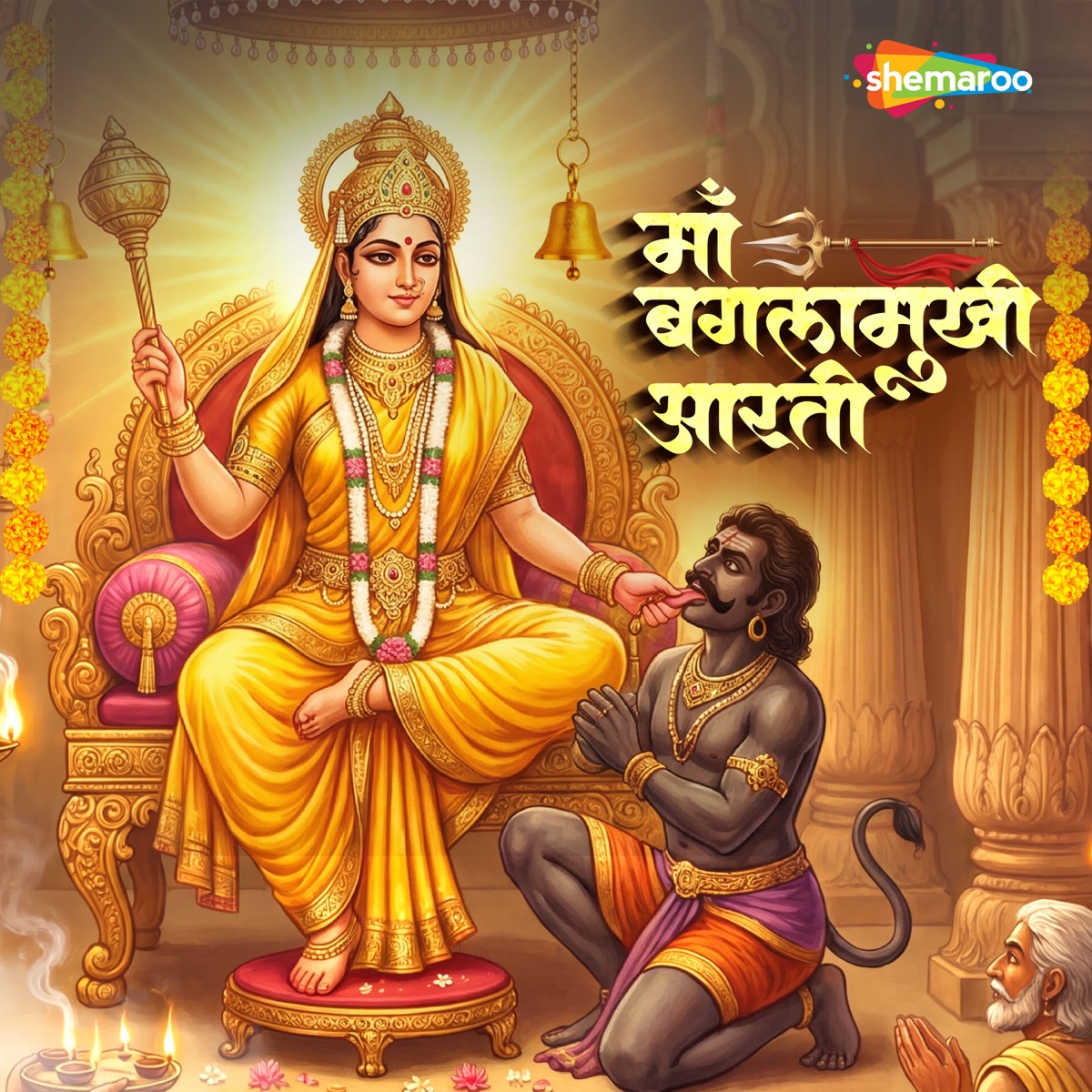 Maa Bagalamukhi Aarti - Single by Sohini Mishra album cover