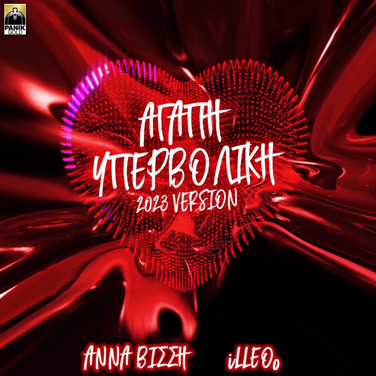 Agapi Ypervoliki (2023 Version) - Single by Anna Vissi & iLLEOo album cover