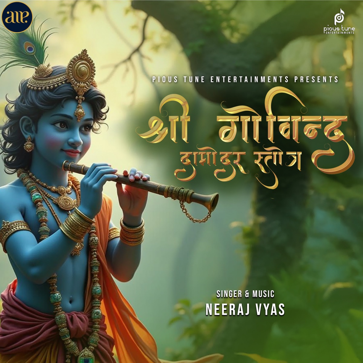 Shree Govind Damodar Stotra - Single by Neeraj Vyas album cover