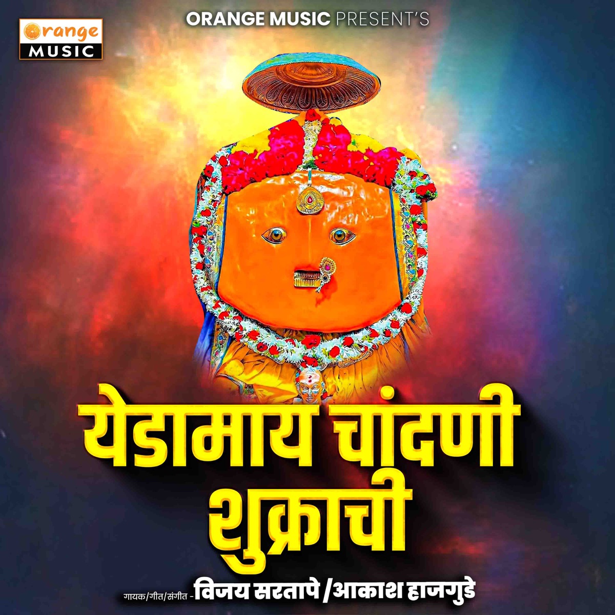 Yedamay Chandani Shukrachi - Single by Vijay Sartape & Akash Hajgude album cover