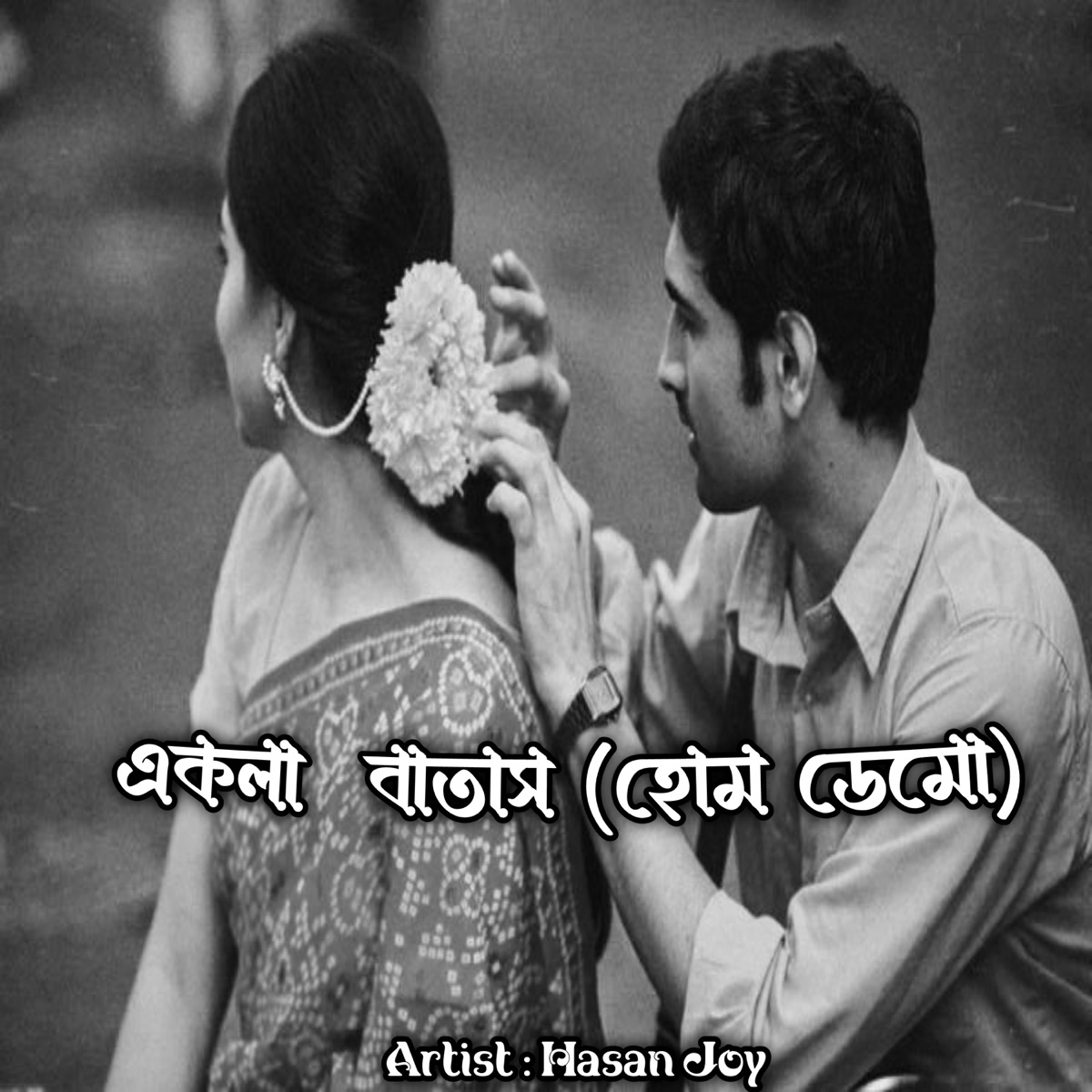 Ekla Batash (Home Demo) - Single by Hasan Joy album cover