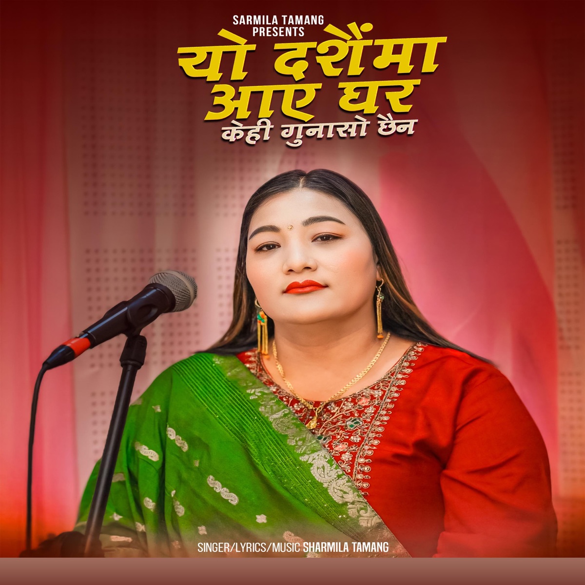 Yo Dashainma Aaye Ghara - Single by Sharmila Tamang album cover