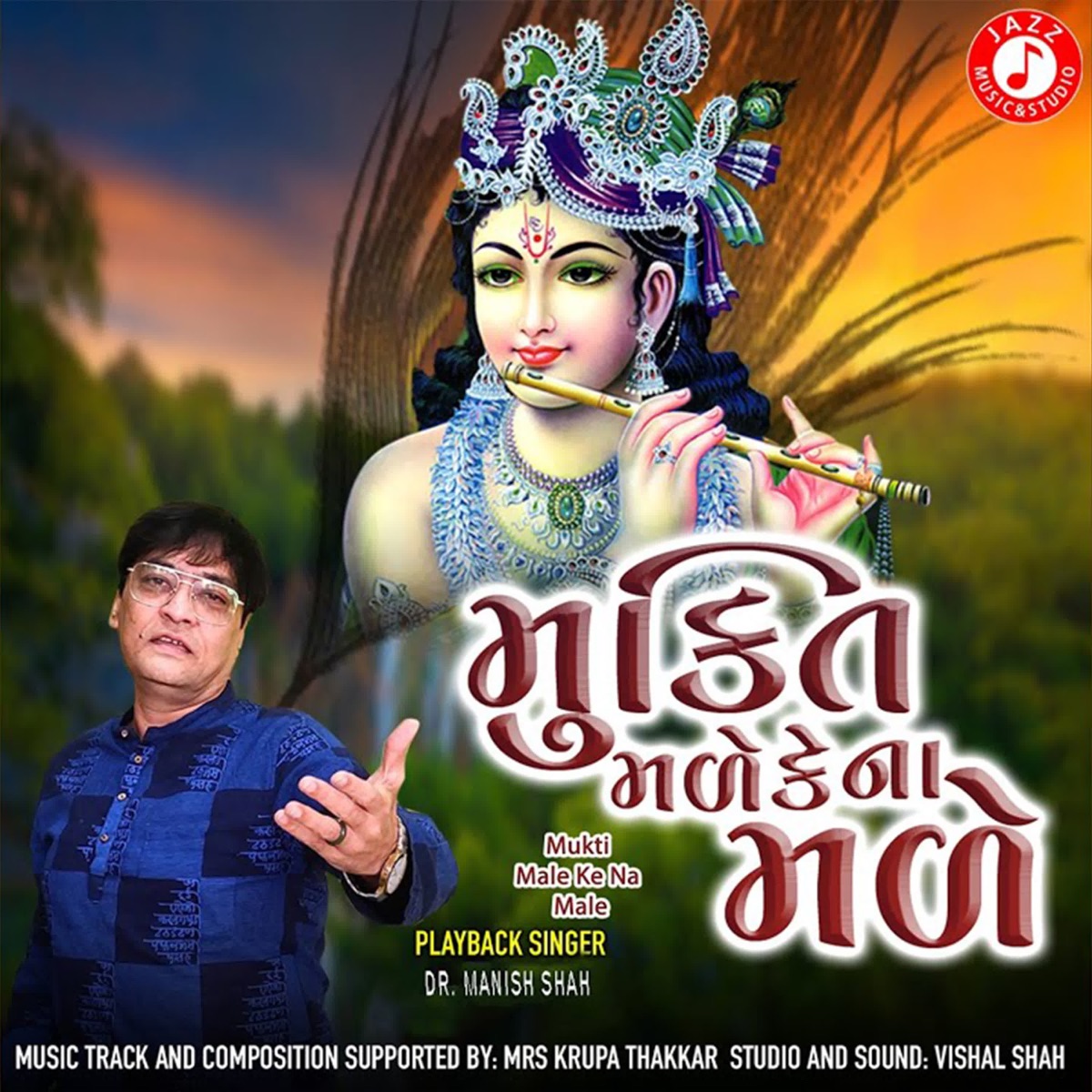 Mukti Male Ke Na Male - Single by Dr. Manish Shah album cover