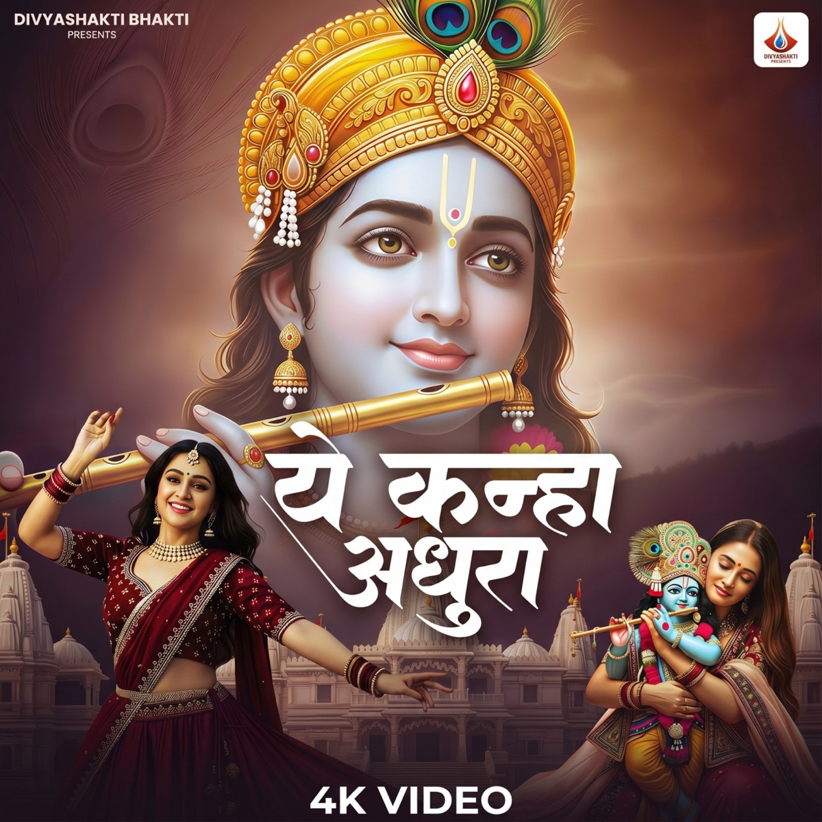 YE KANHA ADHURA - Single by Sugam Singh album cover