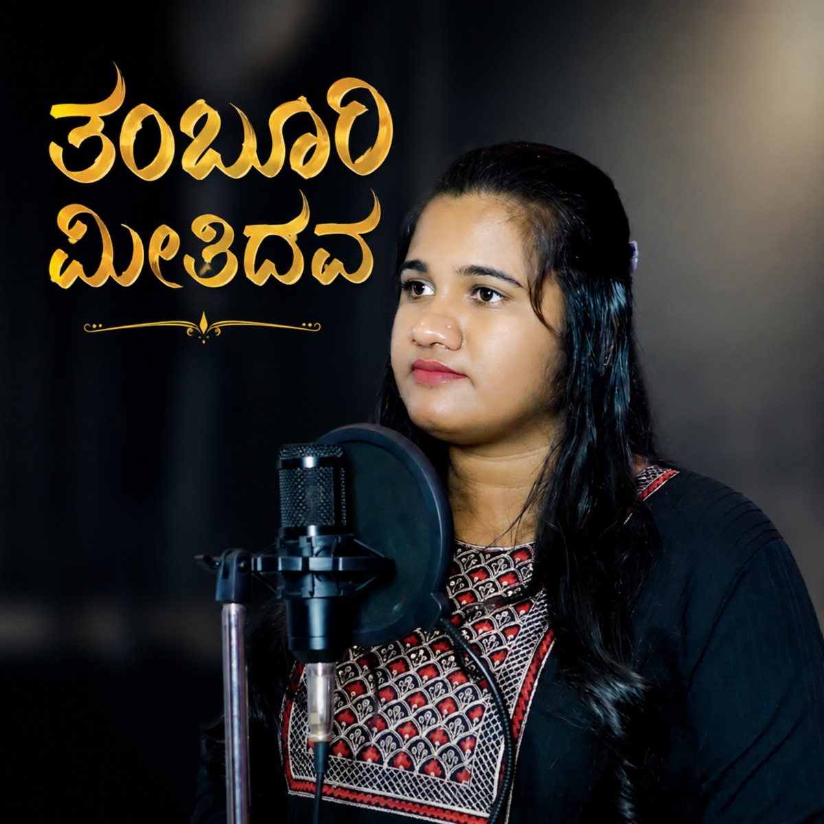 Tamburi Meetidava - Single by Sowmyashree Shetty & Purandara Daasaru album cover