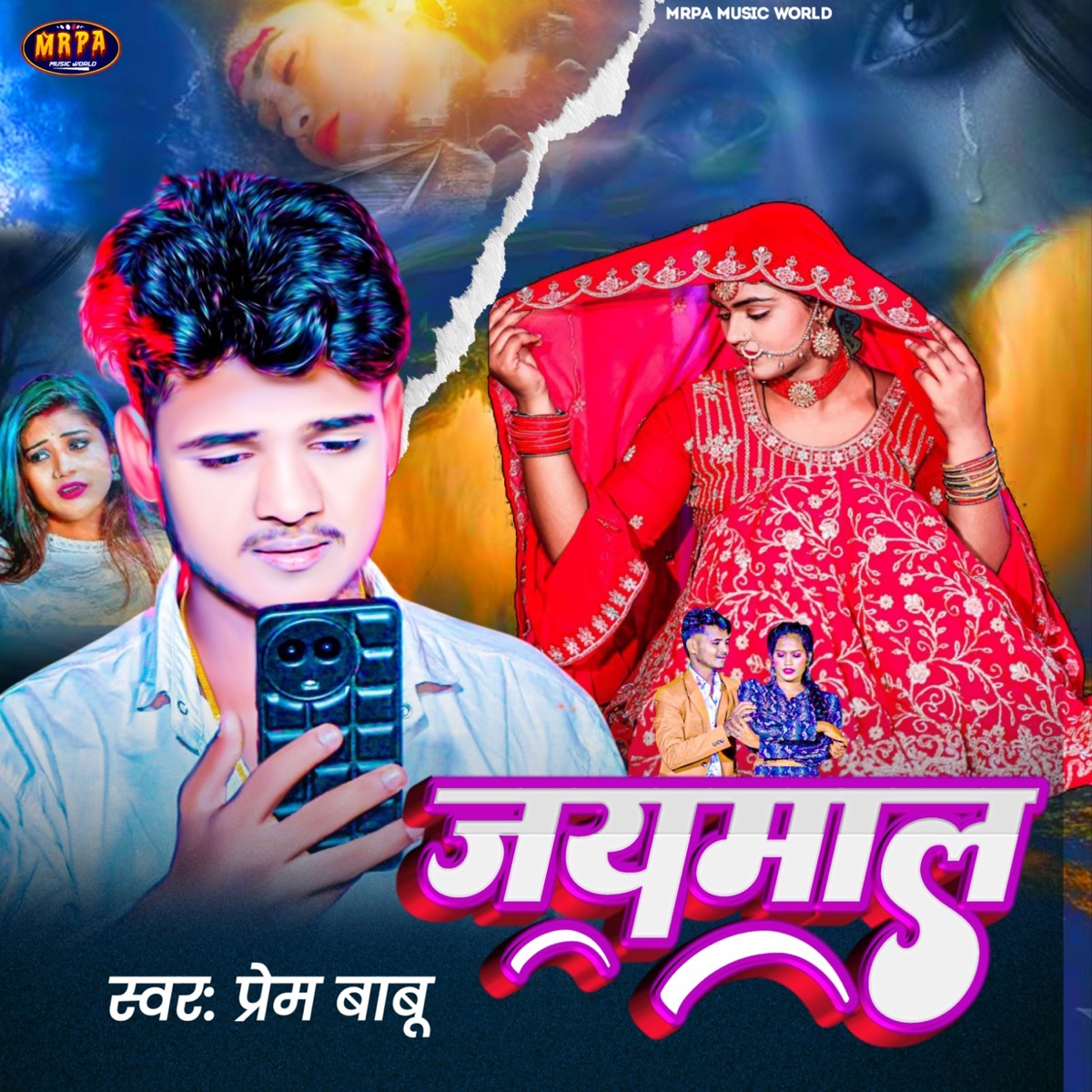 Jaimal - Single by Prem Babu album cover