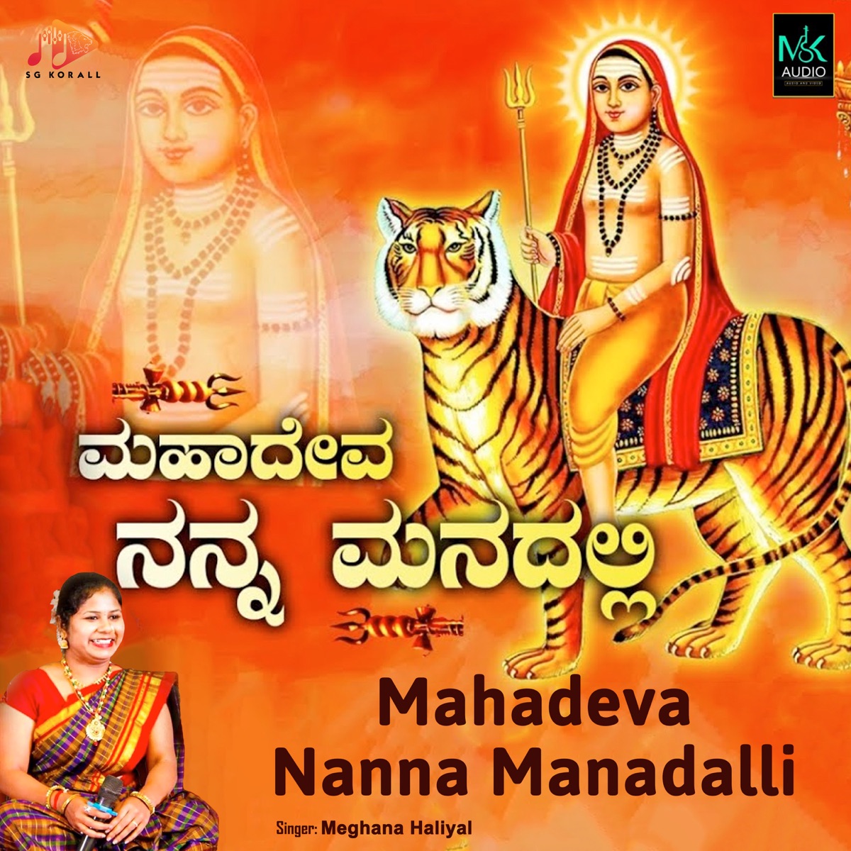 Mahadeva Nanna Manadalli - Single by Manju Kavi & Meghana Haliyal album cover