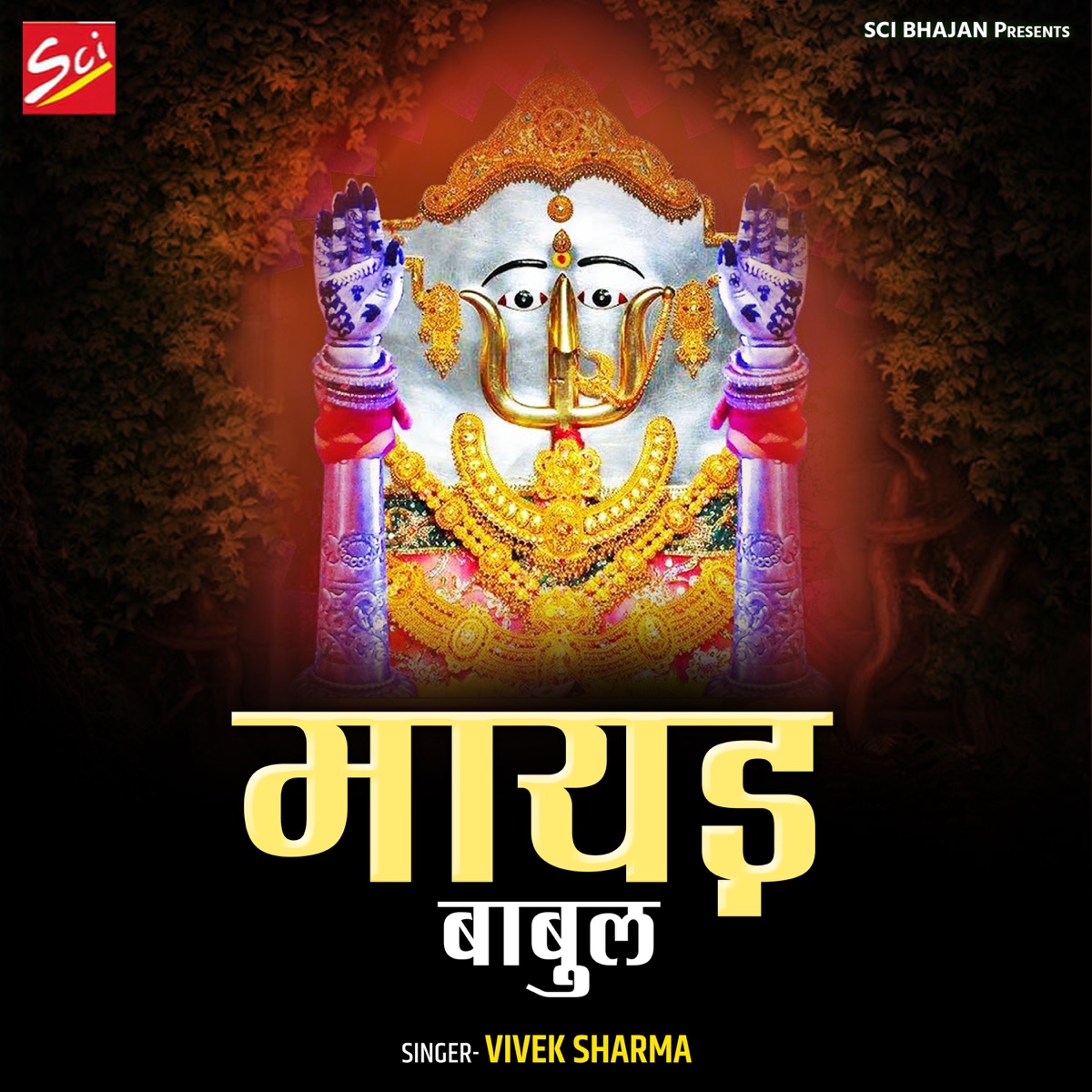 Mayad Babul - Single by Vivek Sharma album cover