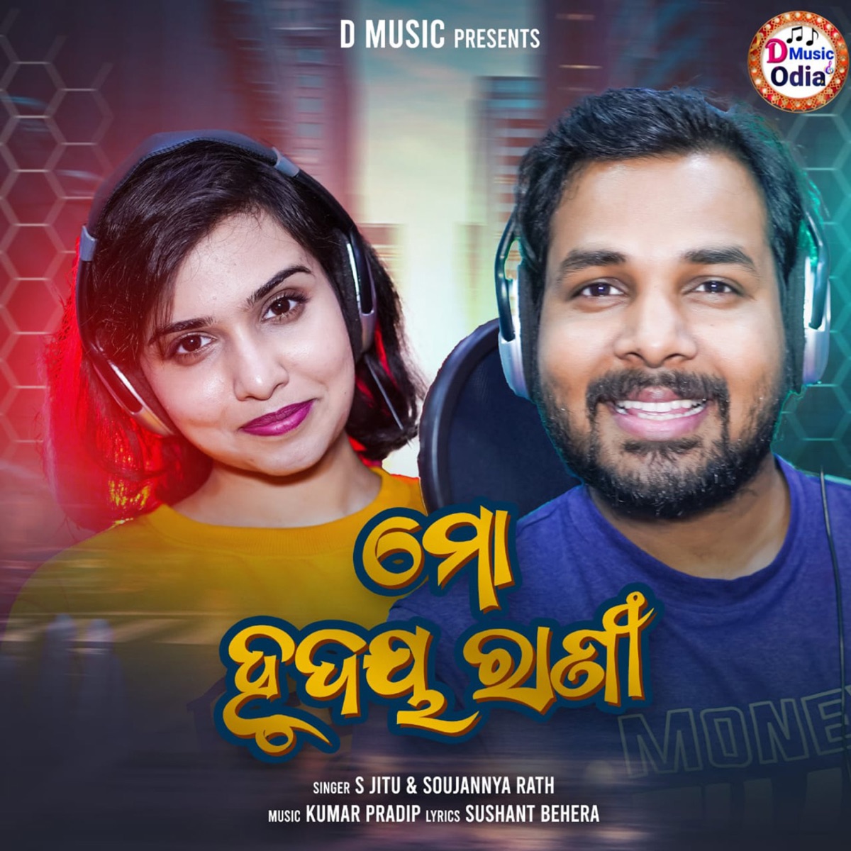 Mo Hrudaya Rani - Single by S Jitu & Soujannya Rath album cover