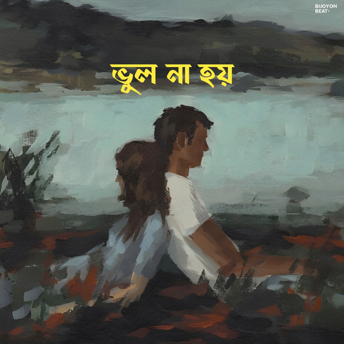 Vul Na Hoy - Single by Faizur Rahman Bijoy album cover