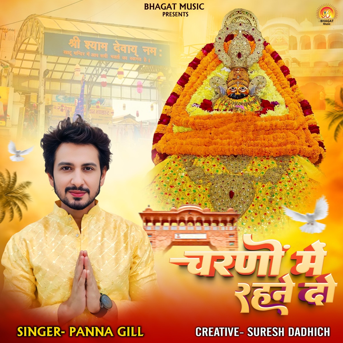 Charano Me Rehane Do - Single by Panna Gill album cover