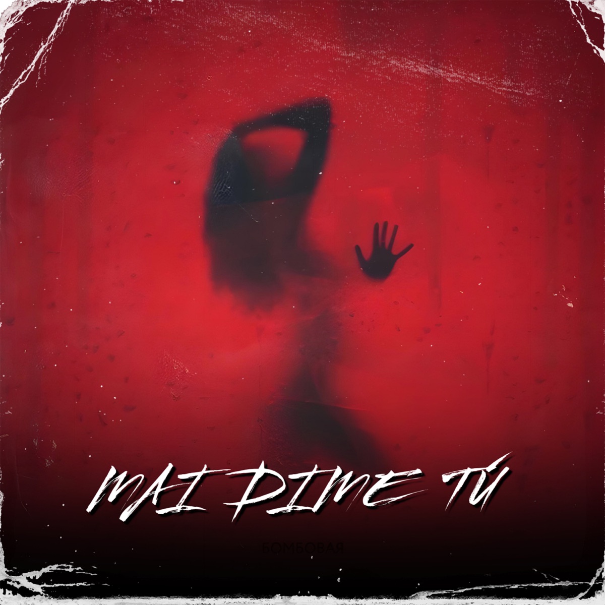 Mai Dime Tu - Single by Flaytomy album cover