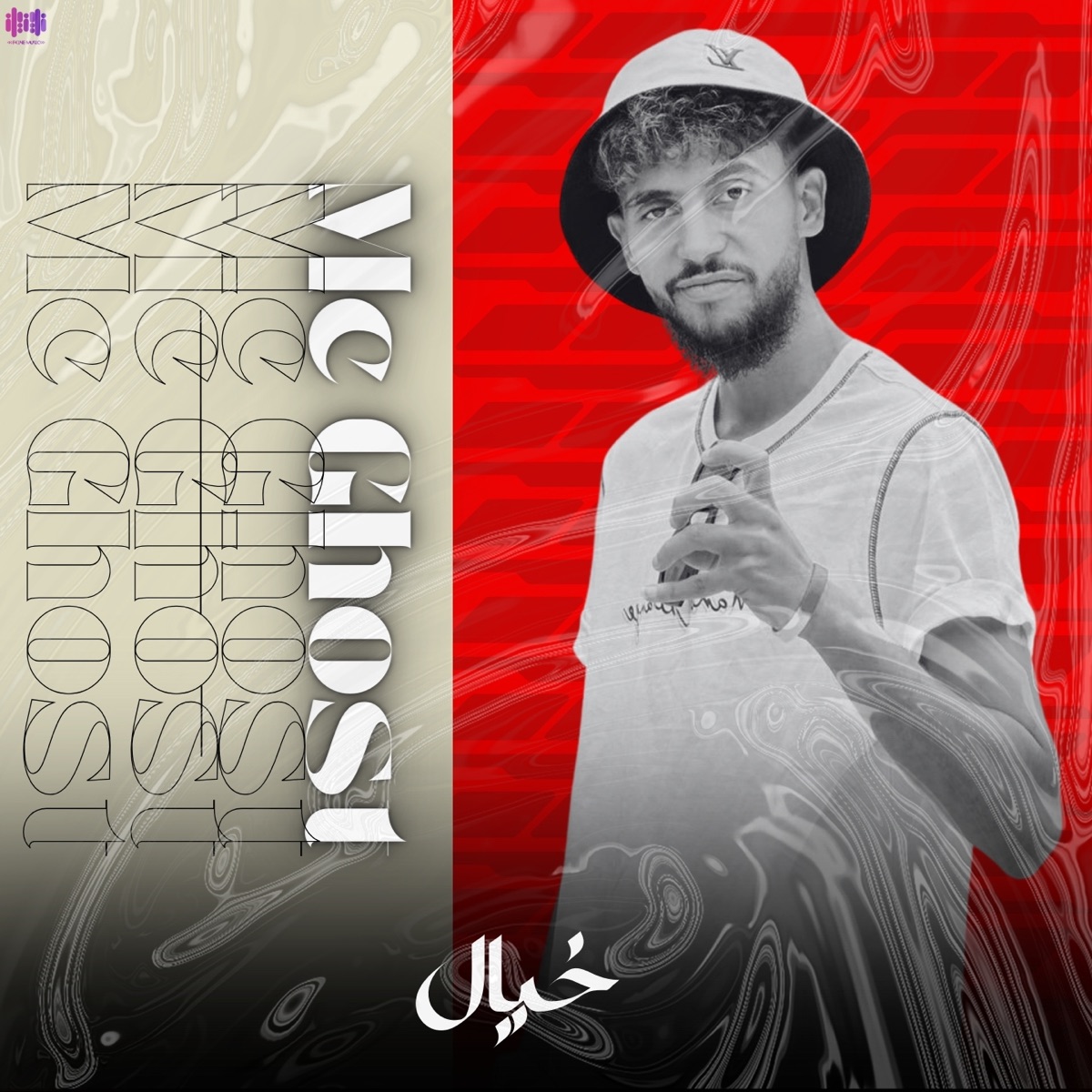 خيال - Single by Mc Ghost album cover