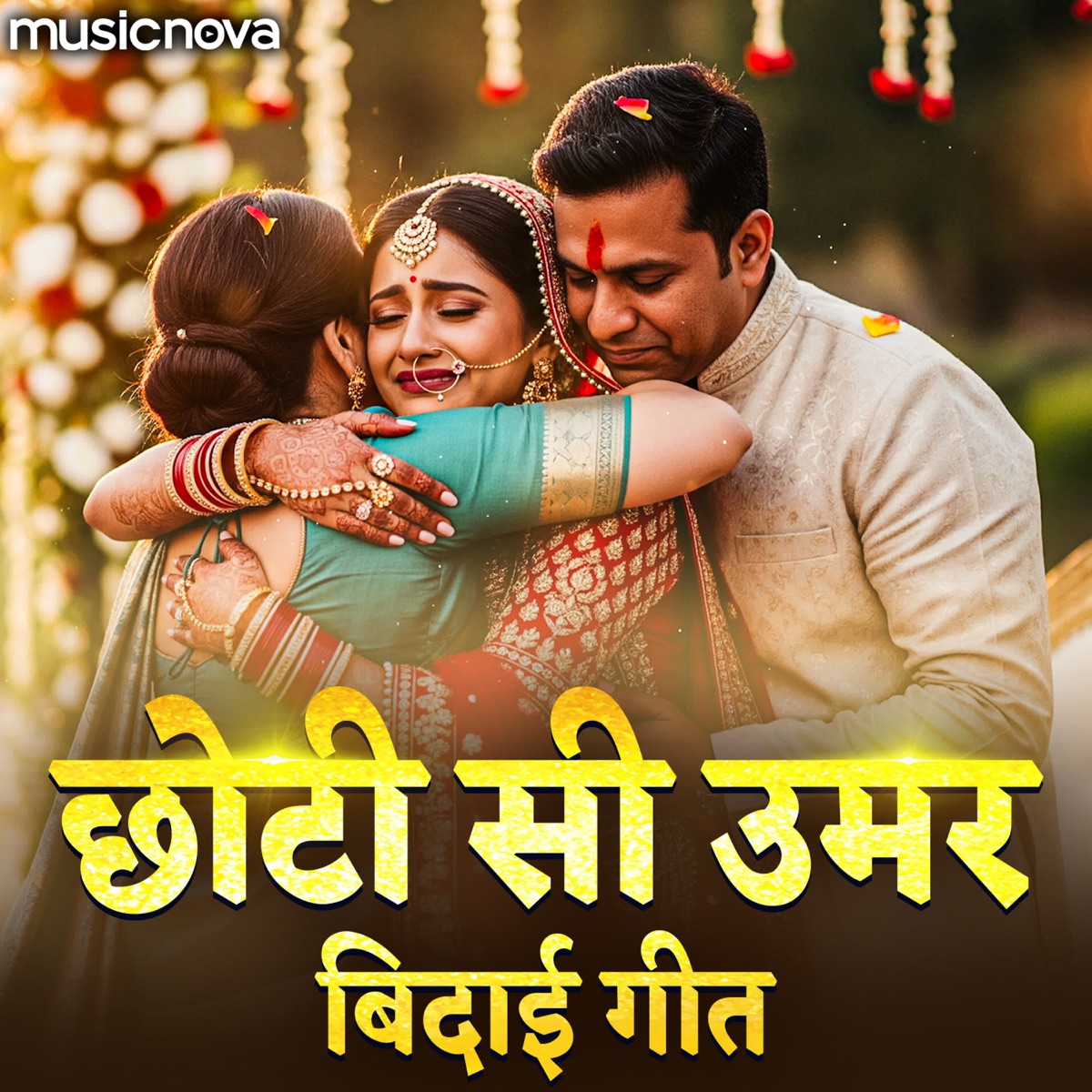 Chhoti Si Umar - Bidai Geet - Single by Nisha Kapadia album cover
