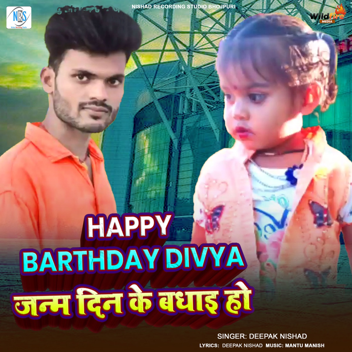 Happy Birthday Divya Janamdin Ke Badhai Ho - Single by Deepak Nishad album cover
