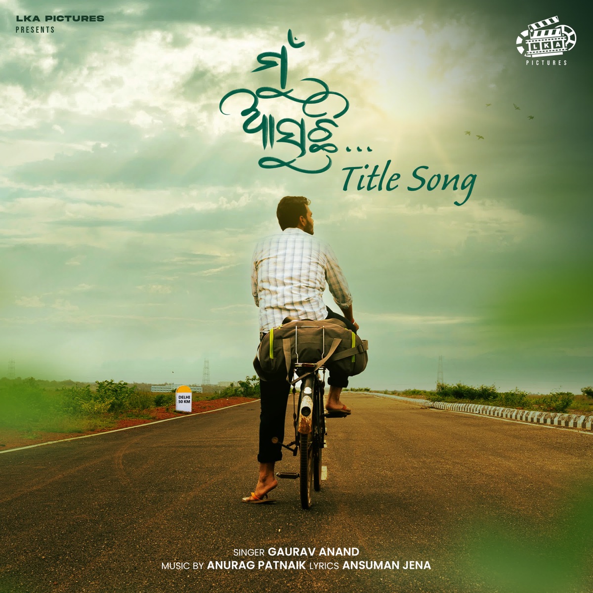 Mu Asuchi - Single by Gaurav Anand album cover