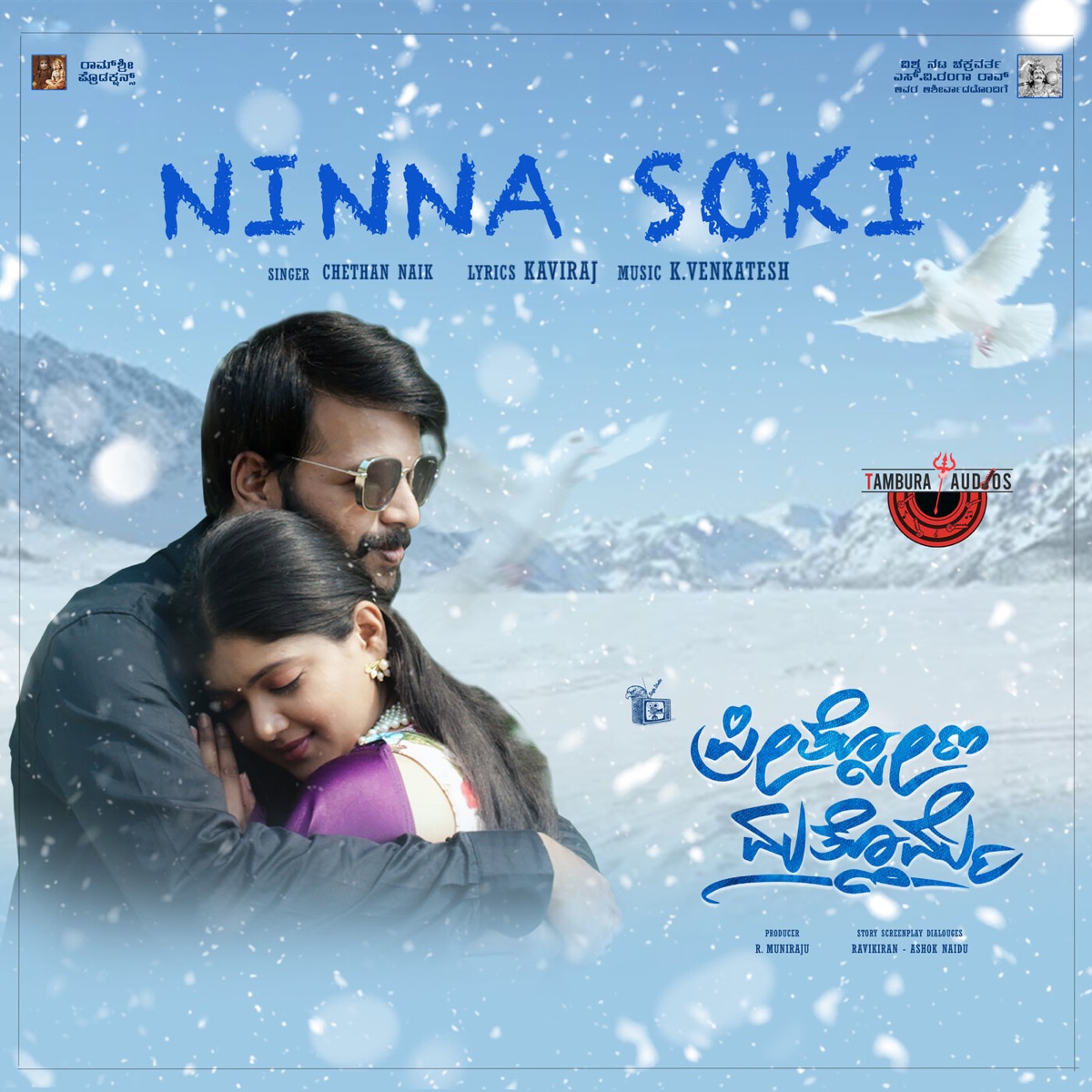 Ninna Soki (From "Preethsona Mathomme") [Original Motion Picture Soundtrack] - Single by Chethan Naik album cover