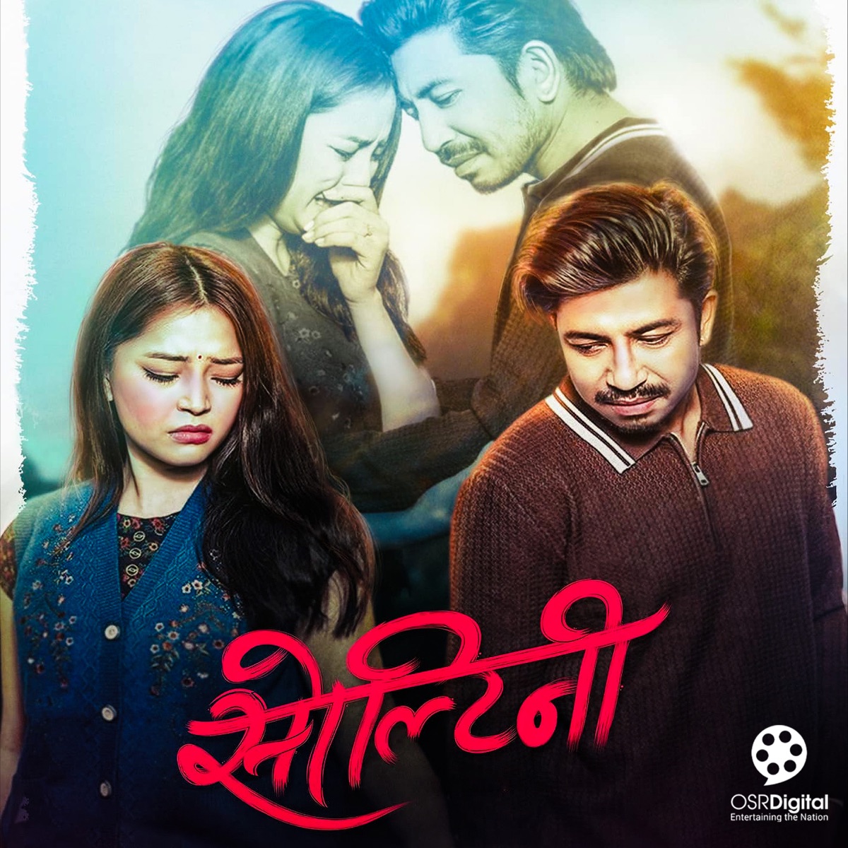 Satya Jugai Ko (From "Soltini") - Single by Prashant Siwakoti & Asmita Adhikari album cover