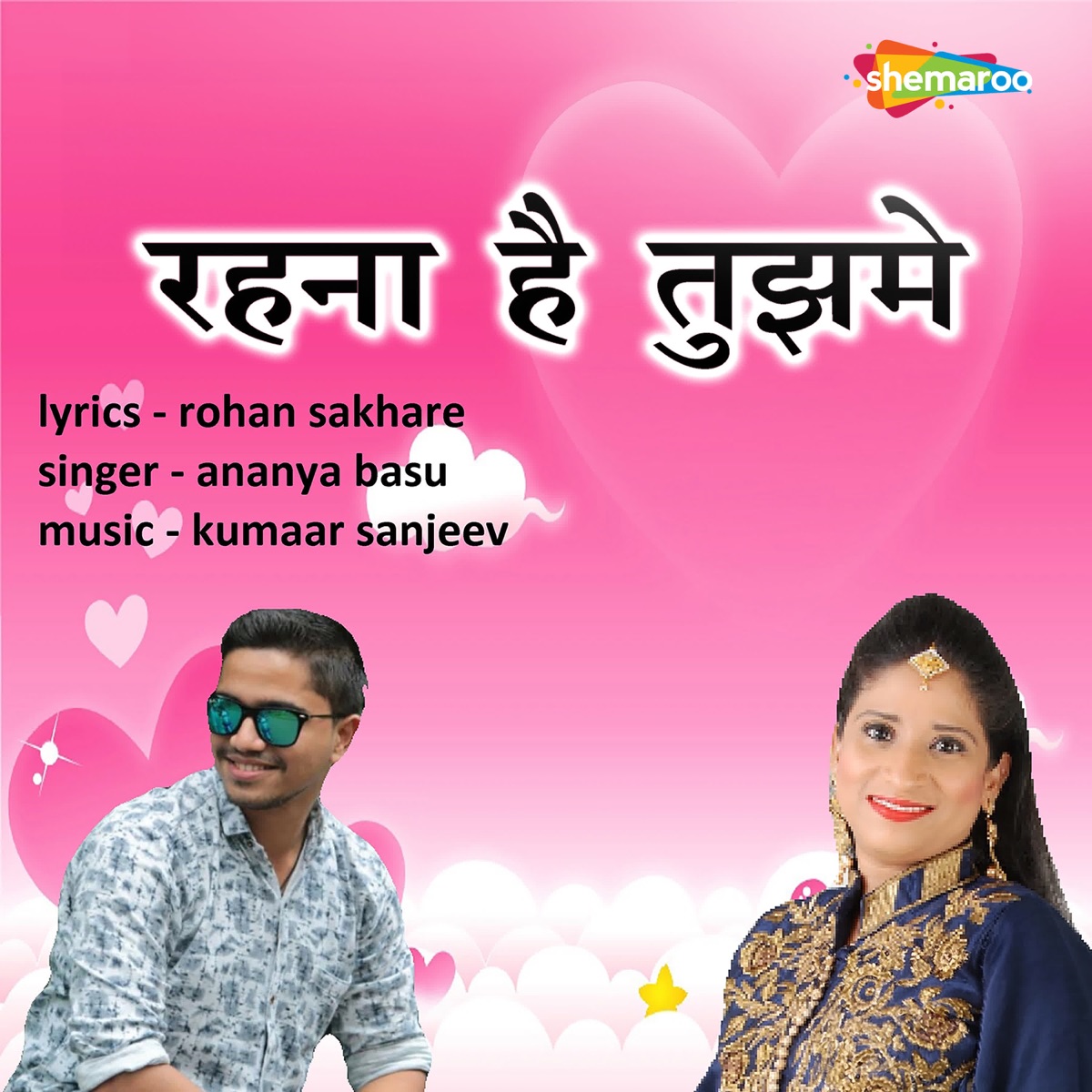 Rehna Hai Tujhme - Single by Ananya Basu album cover