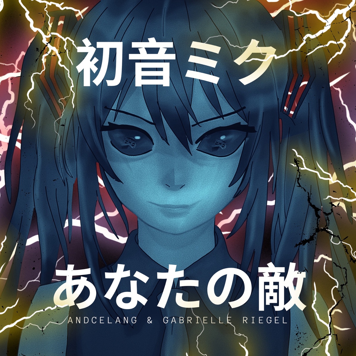 あなたの敵 - Single by Hatsune Miku, Gabrielle Riegel & Andcelang album cover