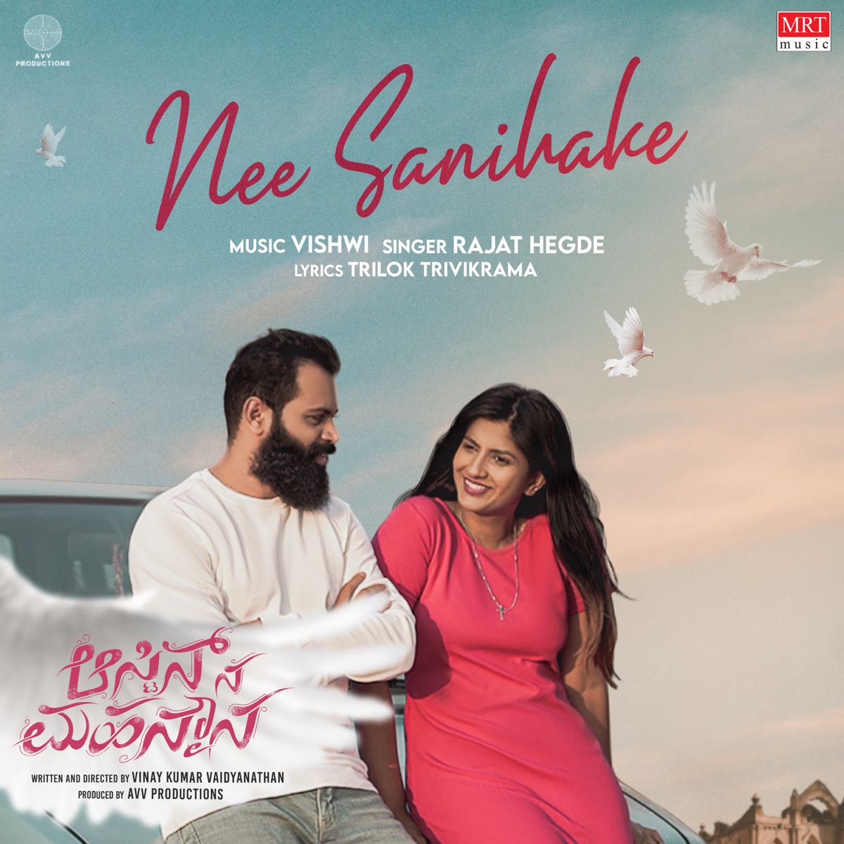Nee Sanihake (From "Austin Na Mahan Mouna") - Single by Rajat Hegde, Vishwi & Trilok Trivikrama album cover