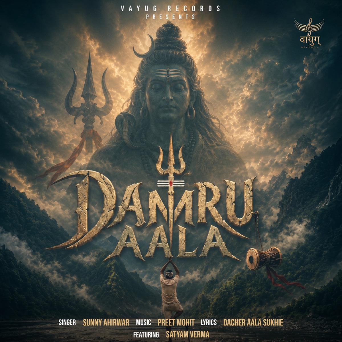 Damru Aala (feat. Satyam Verma) - Single by Sunny Ahirwar album cover