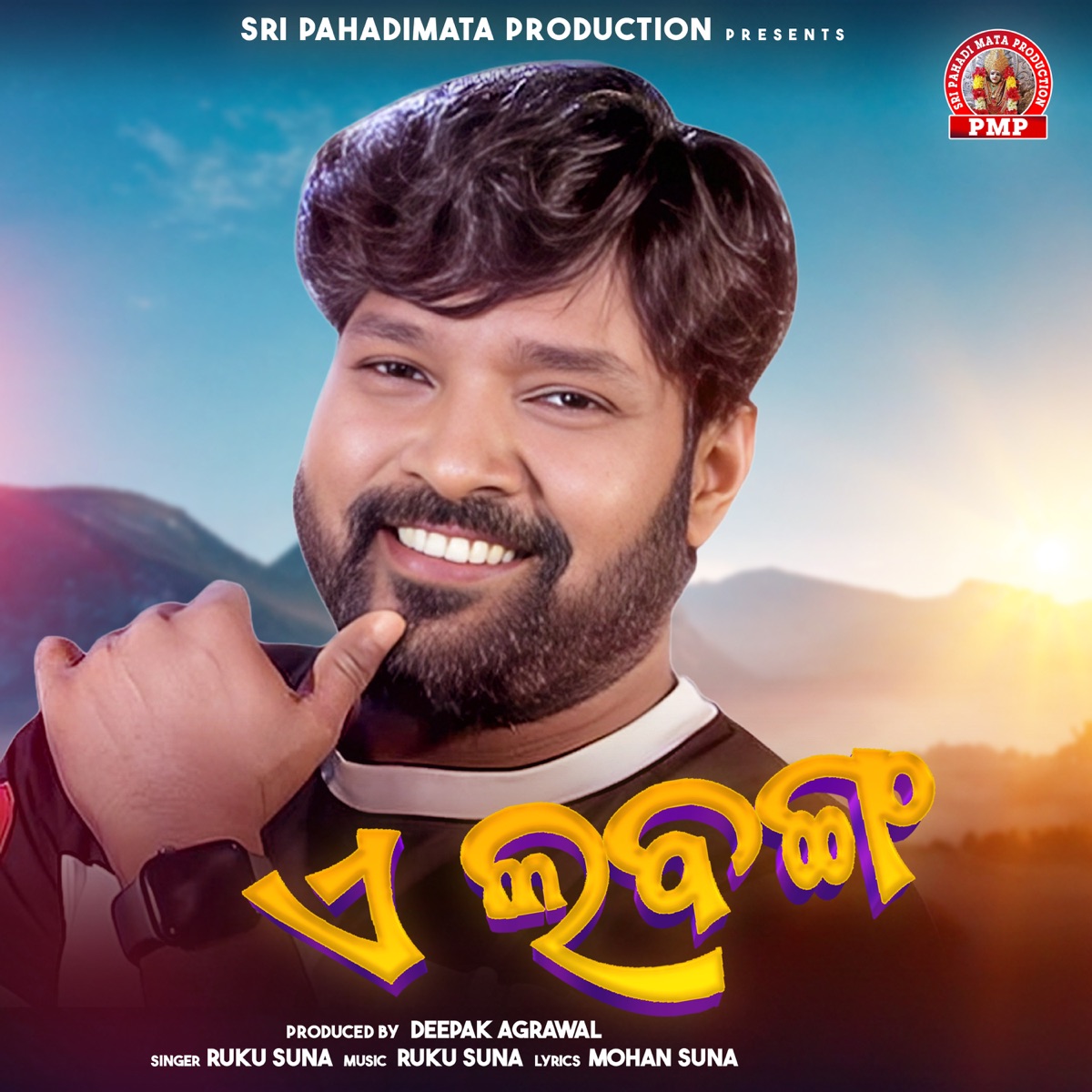 A Labanga - Single by Ruku Suna album cover