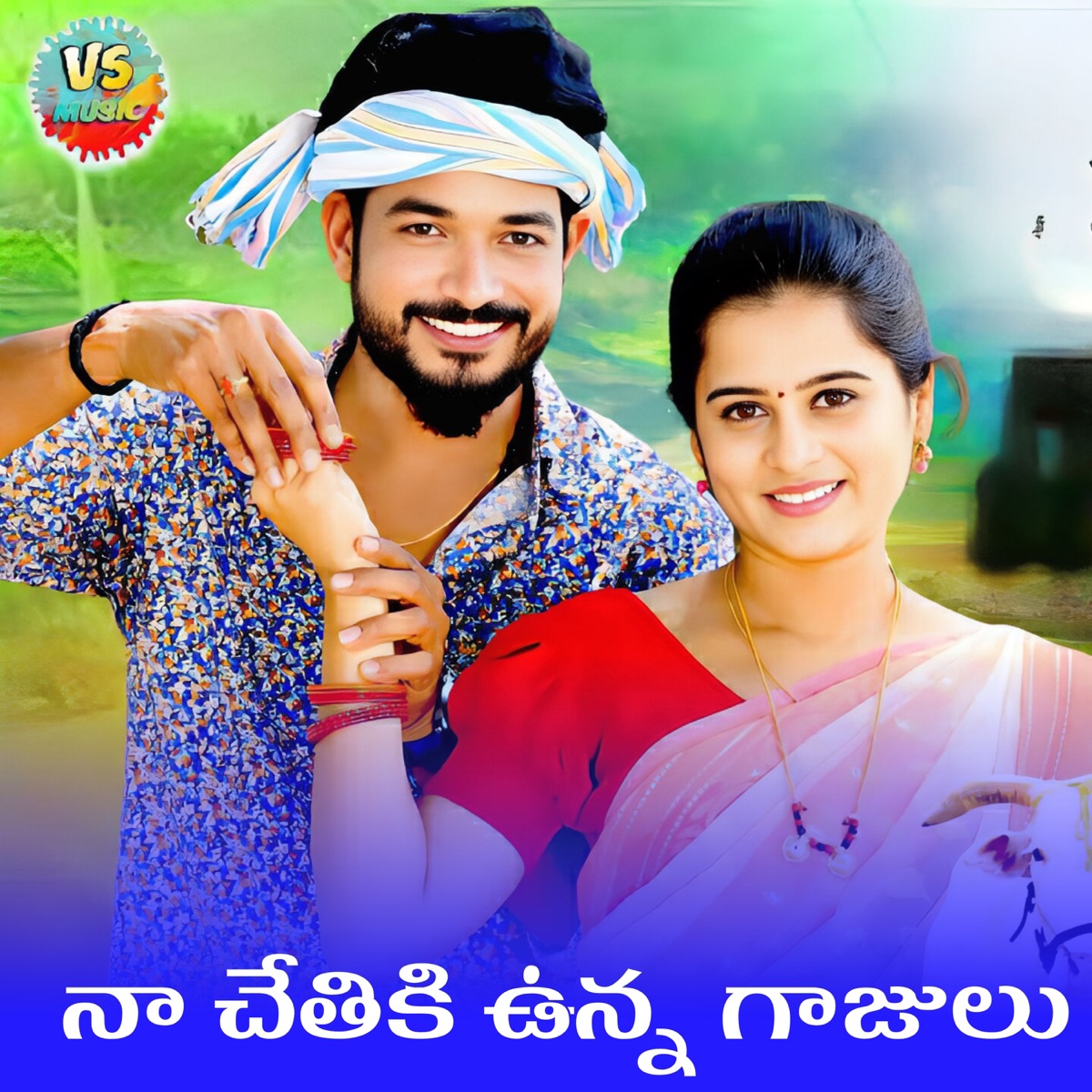 Nee Chethiki Unna Gajulu - Single by Boddu dilip album cover