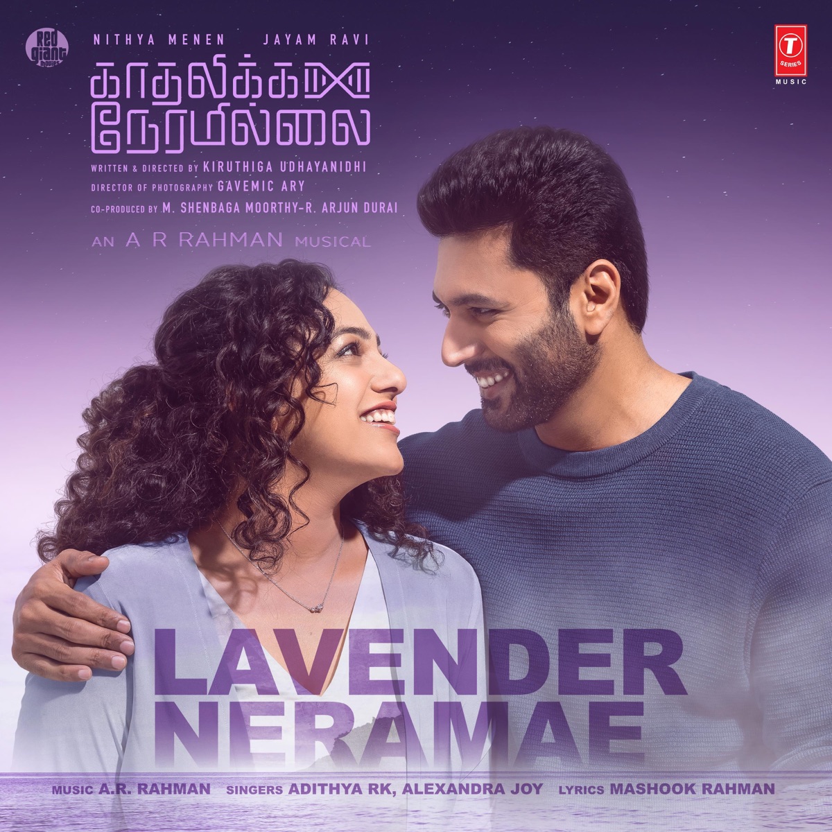 Lavender Neramae (From "Kadhalikka Neramillai") - Single by A.R. Rahman, Adithya RK, Alexandra Joy & Mashook Rahman album cover
