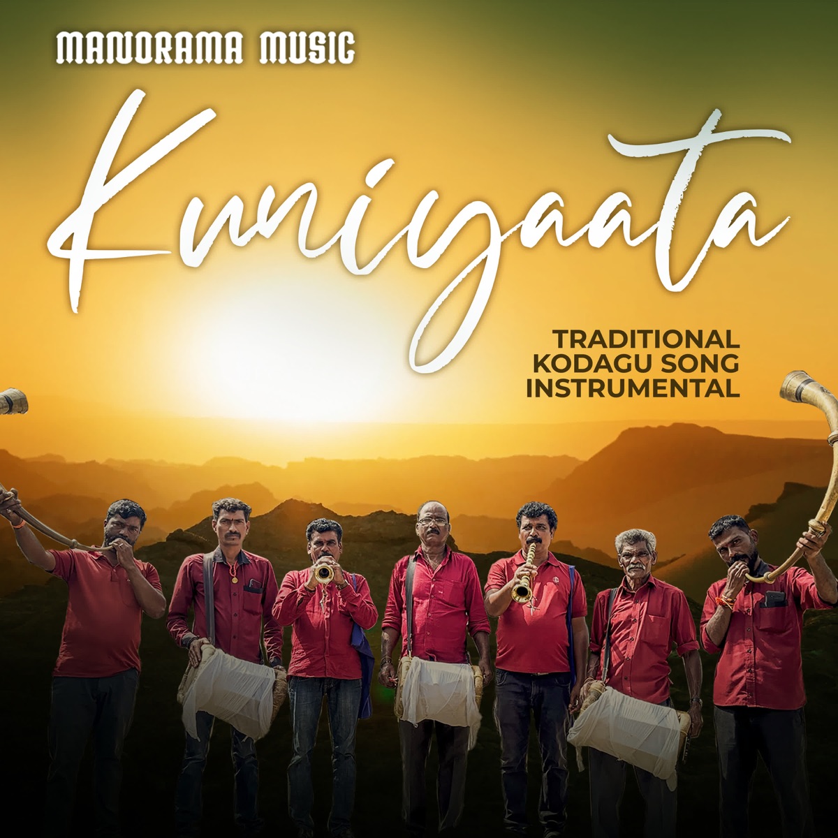 Kuniyaata - Single by Rajappa, Gini, Mani, Raju, Manju, Thilaka & Traditional album cover