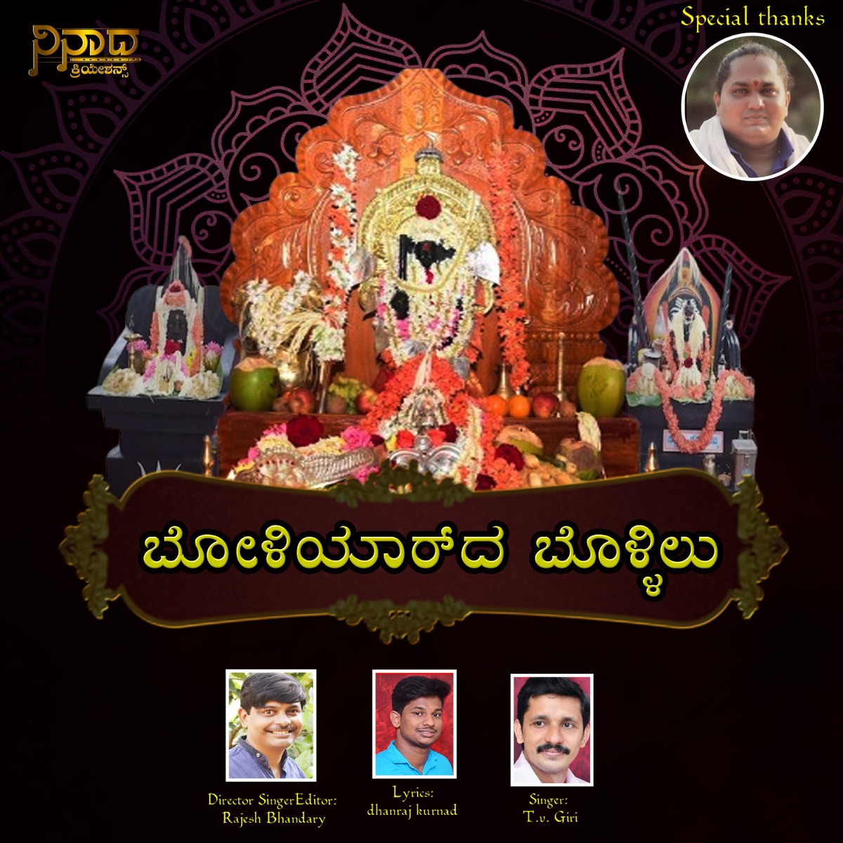Boliyarda Bolilu (feat. T.v. Giri) - Single by Rajesh Bhandary album cover