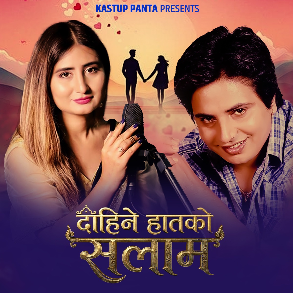 Dahine Hatko Salam - Single by Kastup Panta & Anju Panta album cover