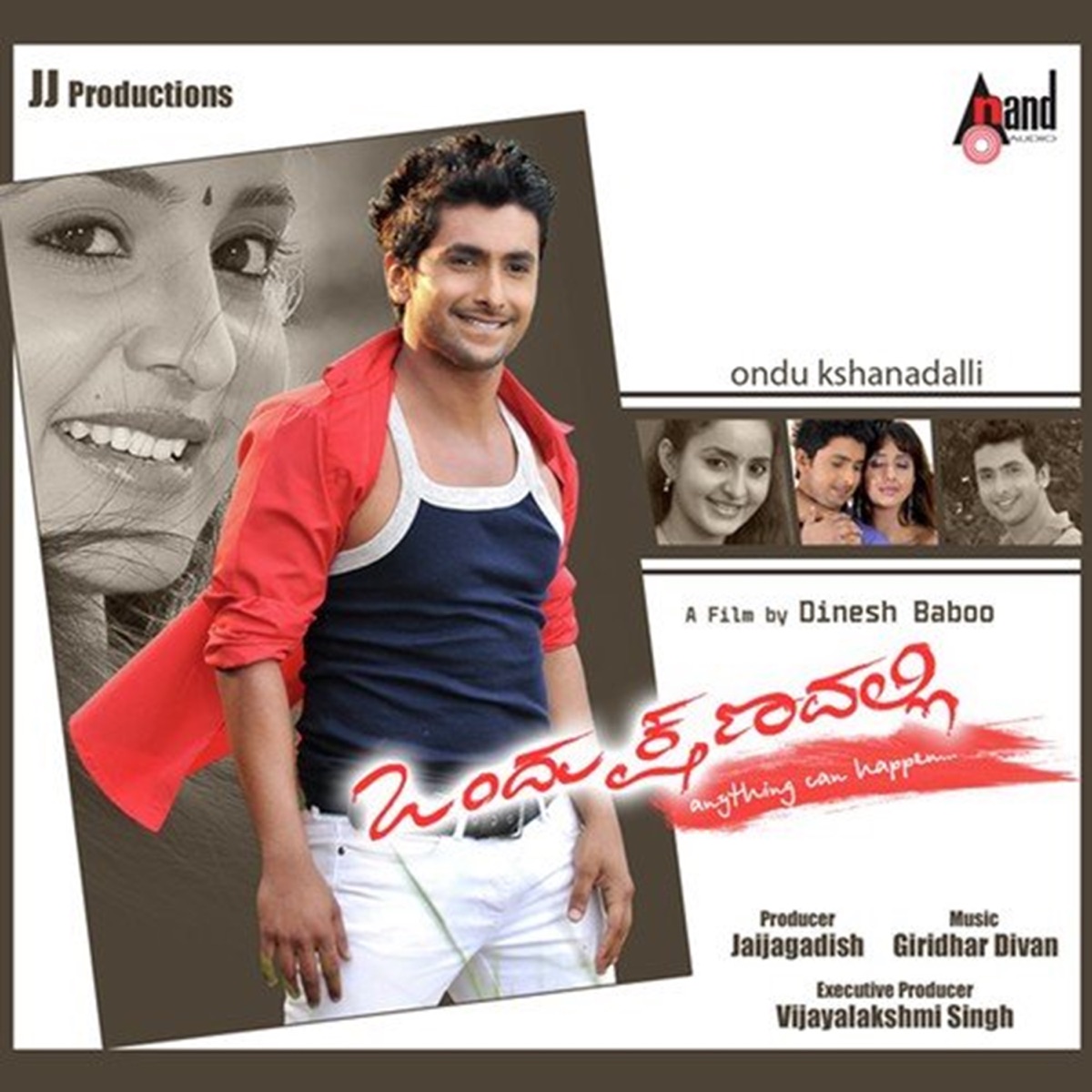 Ondu Kshanadalli (Original Motion Picture Soundtrack) - EP by Giridhar Divan & K. Ramanarayan album cover