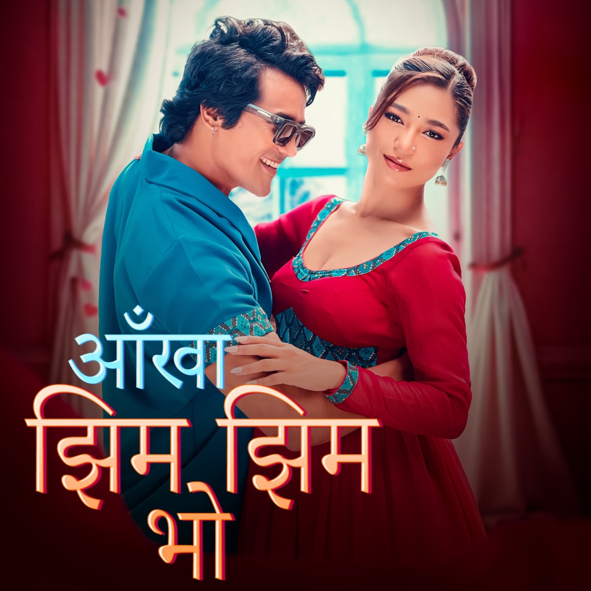 Aankha Jhim Jhim Bho - Single by Sameer Kharel & Sadeekshya Kattel album cover