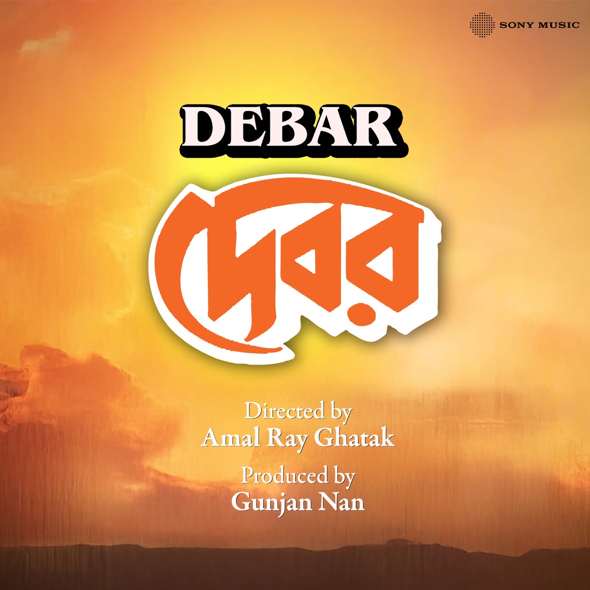 Debar (Orginal Motion Picture Soundtrack) - Single by Mrinal Banerjee album cover