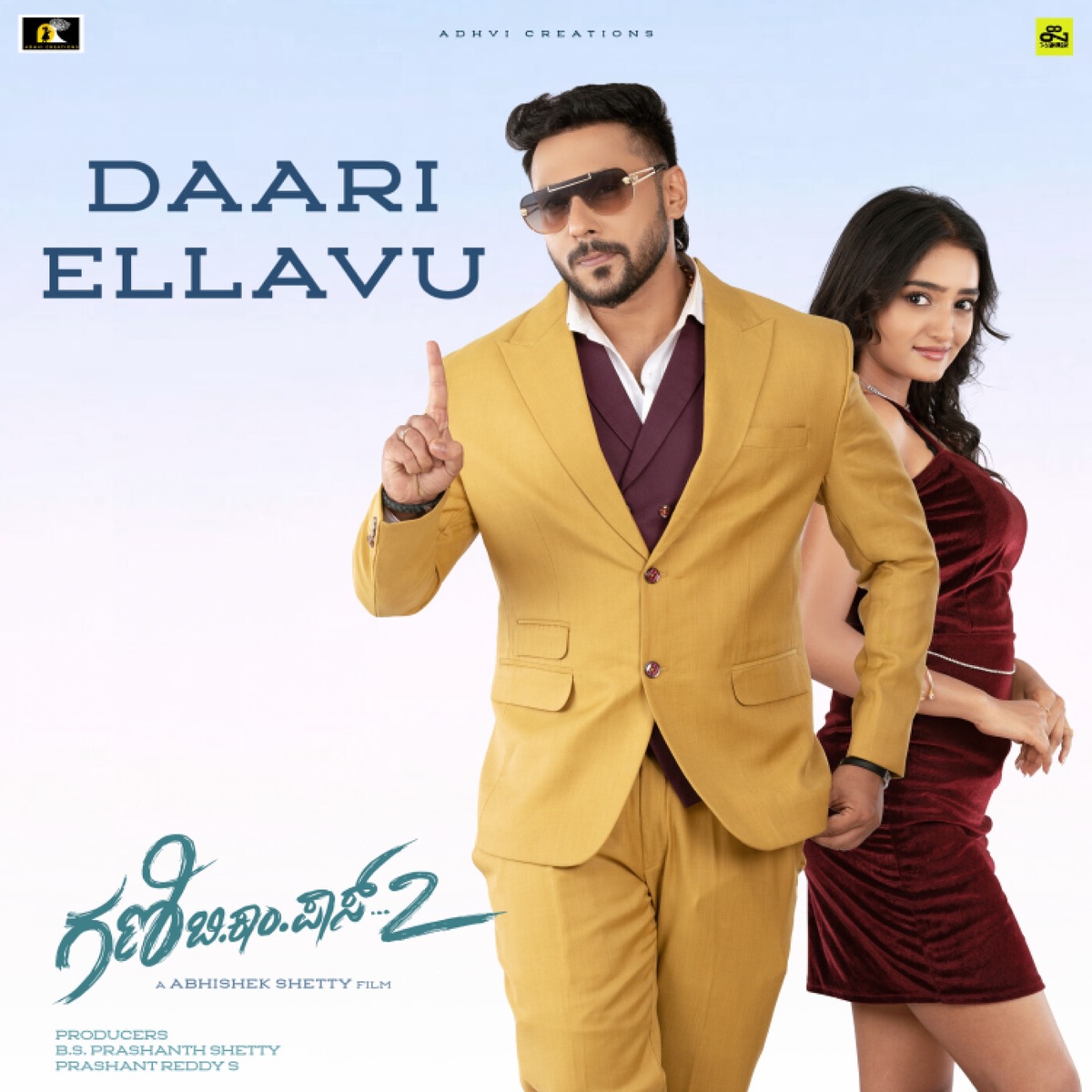 Daari Ellavu (From "Gani B.Com Pass 2") [Original Motion Picture Soundtrack] - Single by Anand Rajavikram & Abhinandan Mahishale album cover