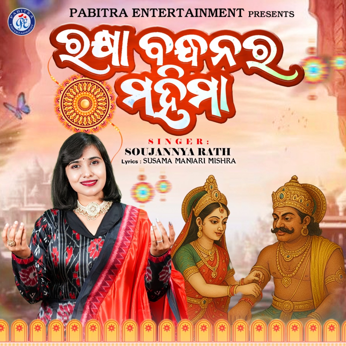 Rakhya Bandhanara Mahima - Single by Soujannya Rath album cover