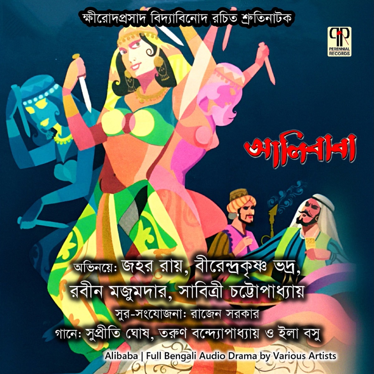 Alibaba by Jahar Roy, Birendra Krishna Bhadra, Sabitri Chattopadhyay, Robin Majumder, Supriti Ghosh, Tarun Banerjee, Ila Basu & Jatileswar Mukherjee album cover