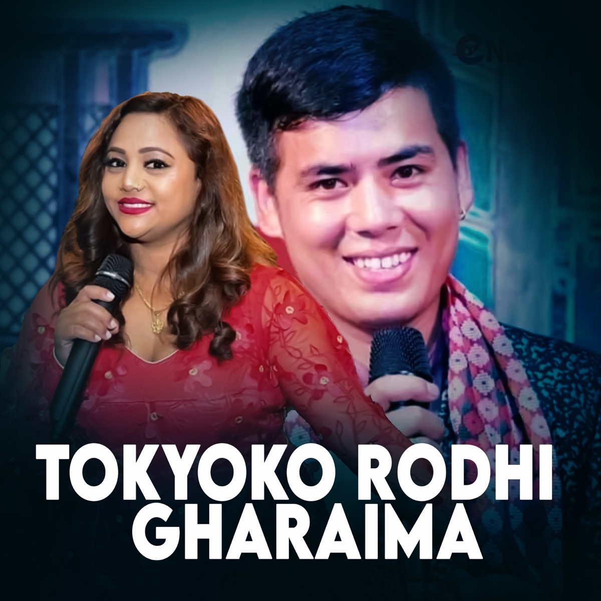 Tokyoko Rodhi Gharaima - Single by Surya Khadka & Purnakala BC album cover