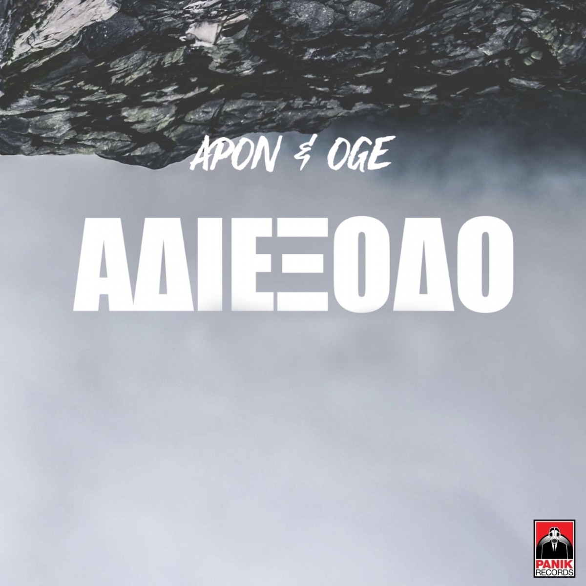 Adieksodo - Single by APON & Oge album cover