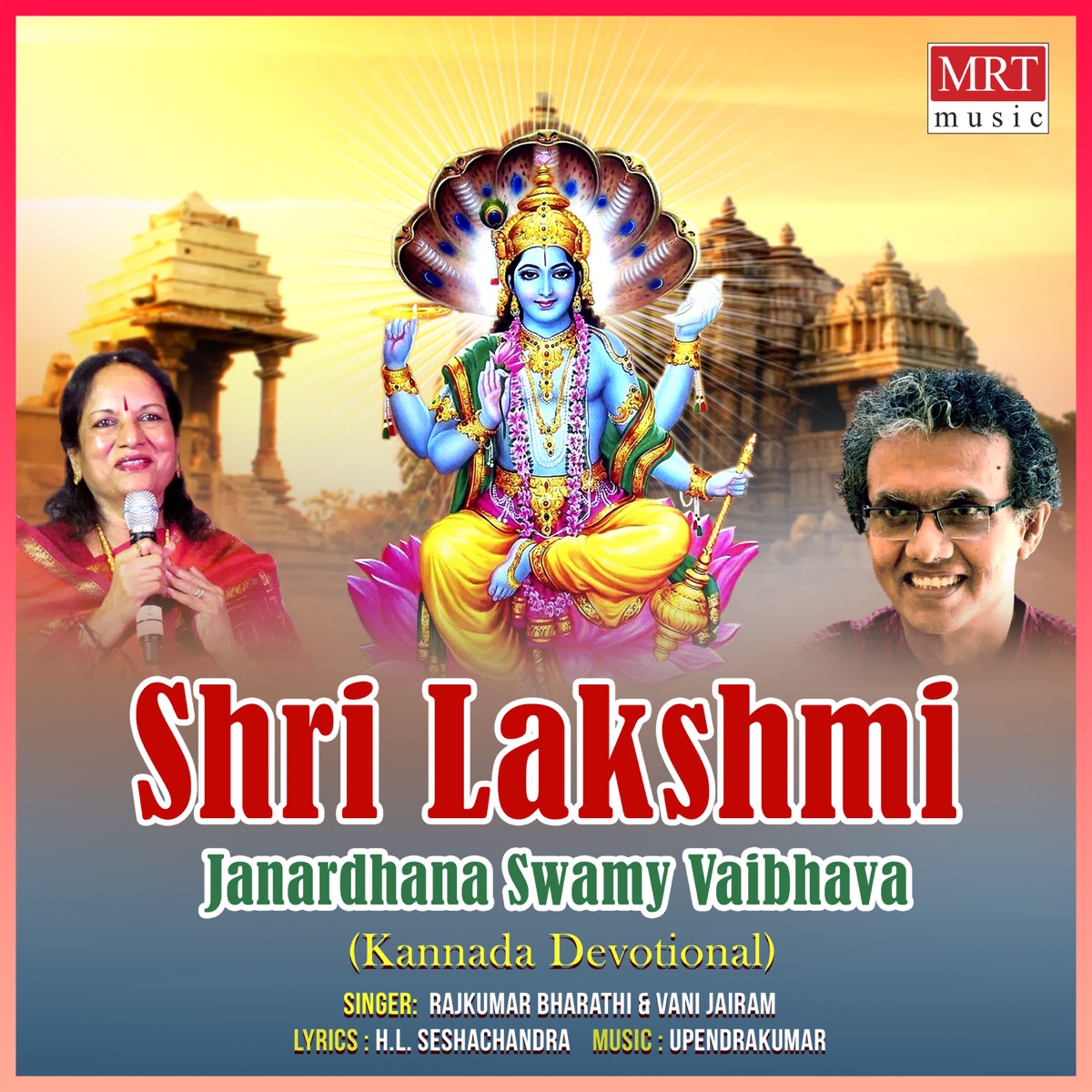 Shri Lakshmi Janardhana Swamy Vaibhava by Vani Jairam & Rajkumar Bharathi album cover