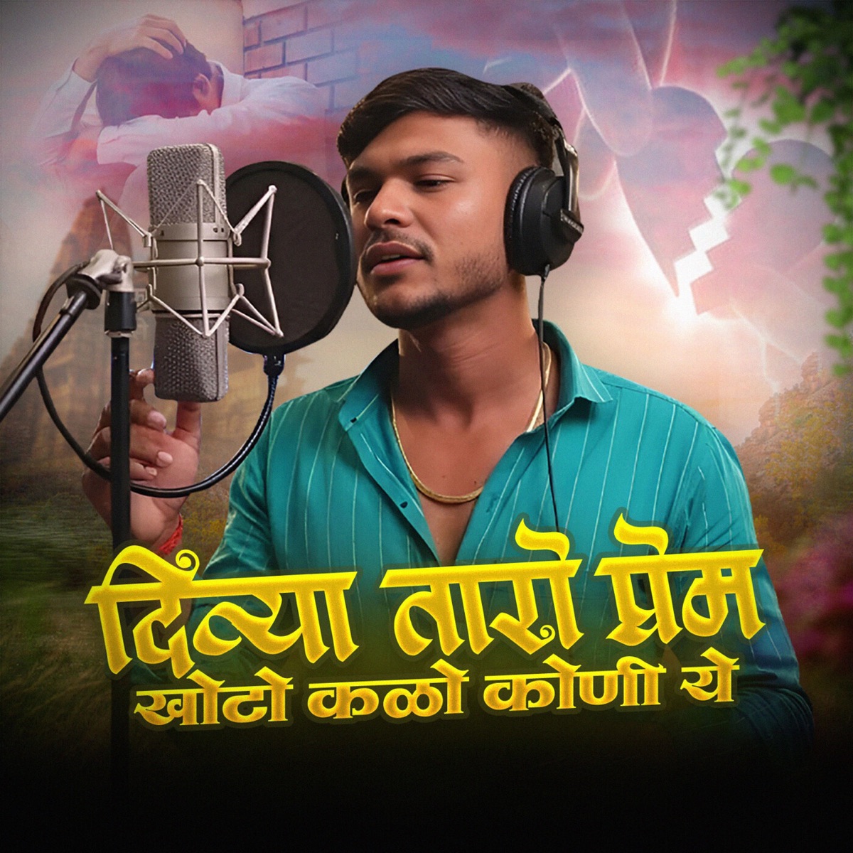 Divya Taro Prem Khoto Kalo Koni Ye - Single by Vishal Rathod album cover
