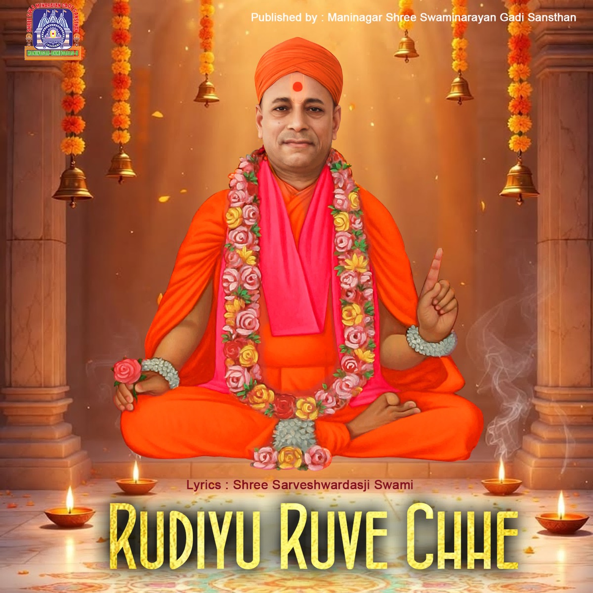 Rudiyu Ruve Chhe - Single by Swaminarayan Gadi & Kajal Pandya Gandhi album cover