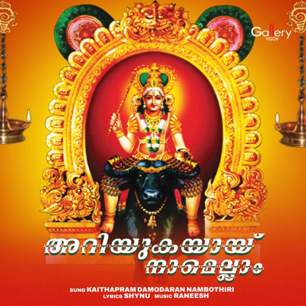 Ariyukayay Namellam - Single by Kaithapram Damodaran Namboothiri album cover