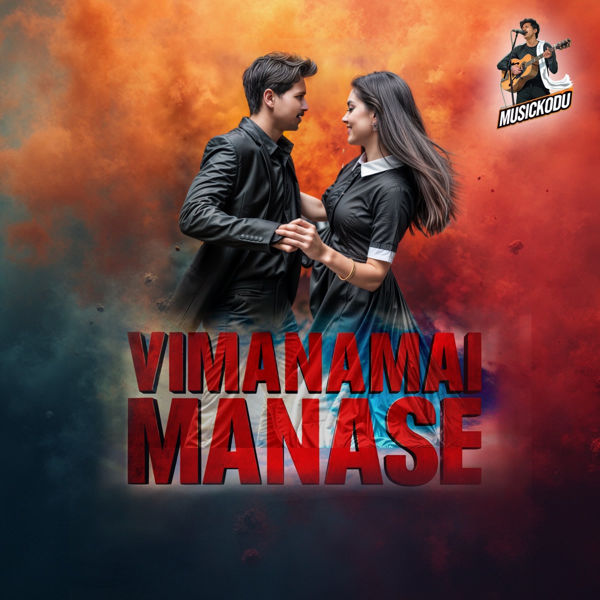 Vimanamai Manase - Single by Krishna Urad album cover