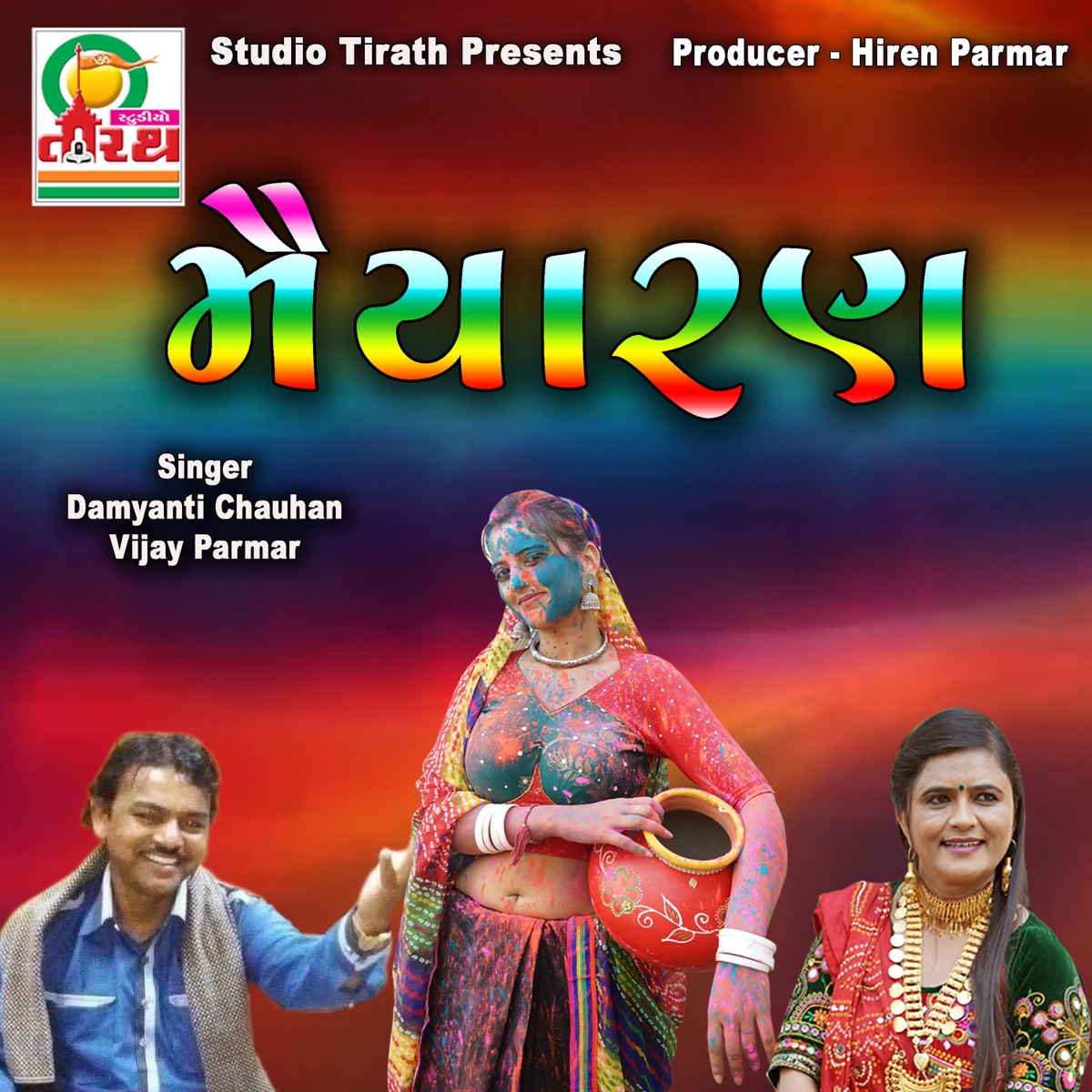 Maiyaran - Single by Damyanti Chauhan & Vijay Parmar album cover