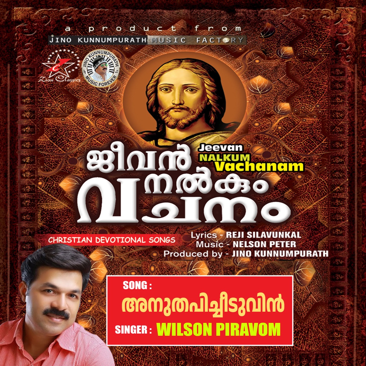 Anuthapicheeduvin (Jeevan Nalkum Vachanam) - Single by Wilson Piravom album cover