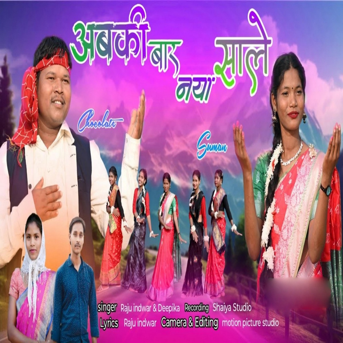 Abki Bar Naya Sale - Single by Raju Indwar & Deepika Varadarajan album cover